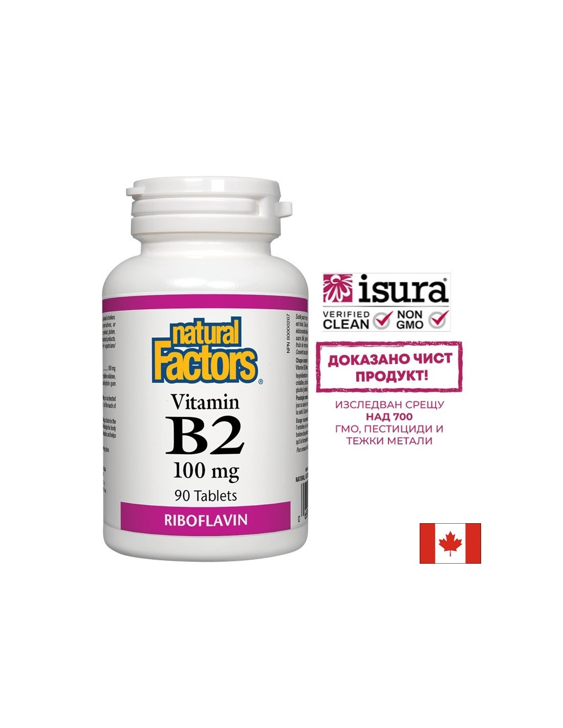 vitamin-b2-100-mg-2-riboflavin Витамин В2 (рибофлавин)
