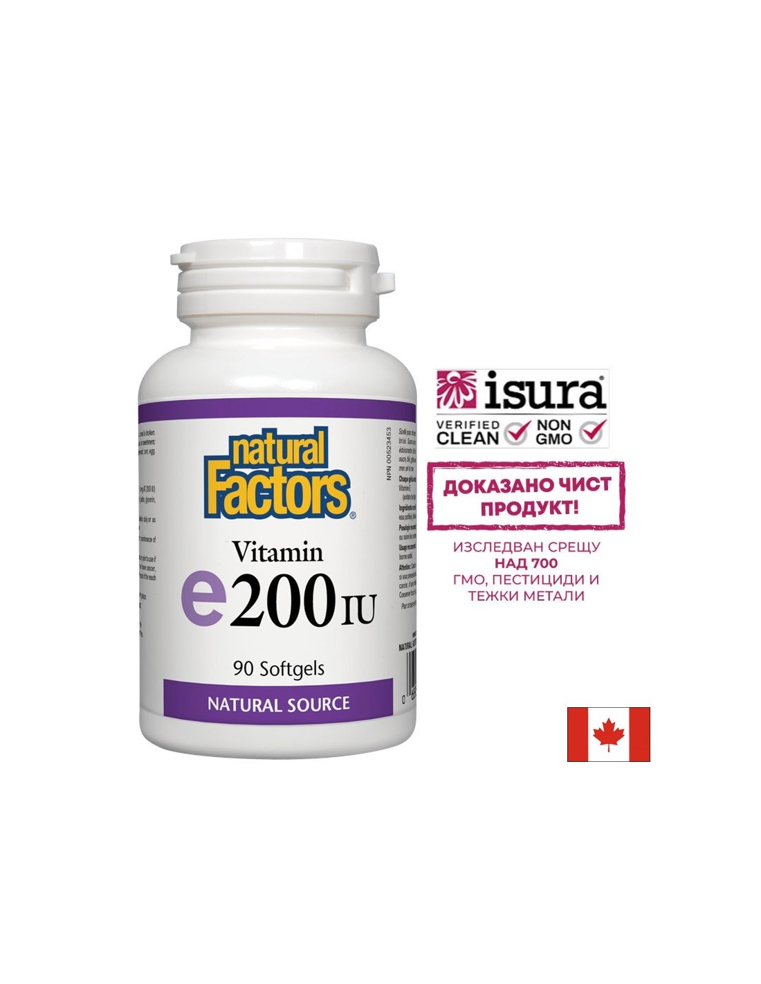 vitamin-e-100-mg-200-iu-d-alfa-tokoferol Витамин Е (d-алфа токоферол) 200 IU x 90 капсули