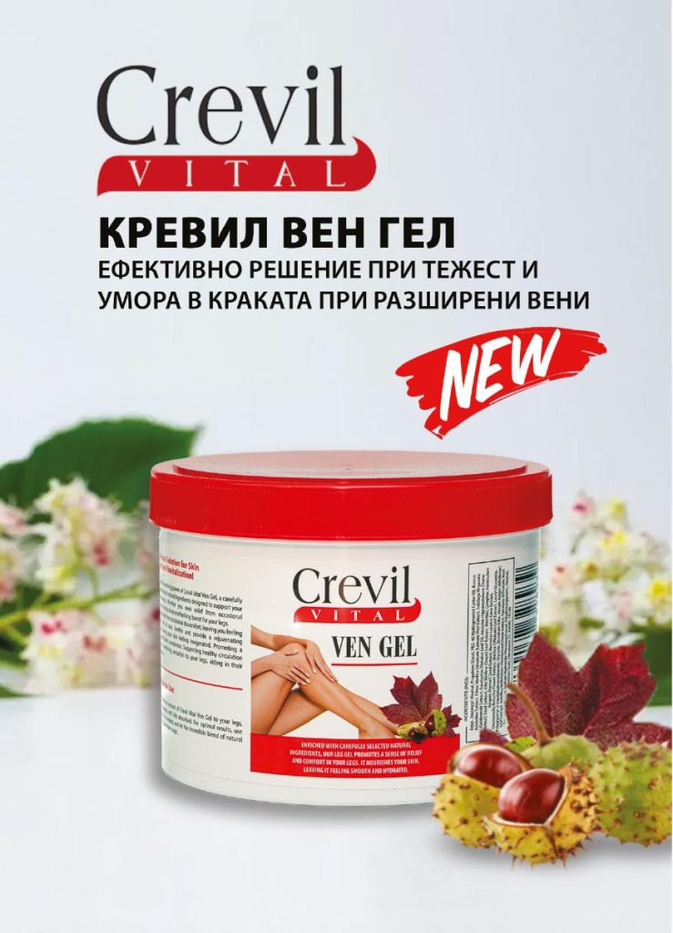 Crevil VEN GEL, Гел ЗА РАЗШИРЕНИ ВЕНИ (с Конски кестен и Лозови листа), 500 мл