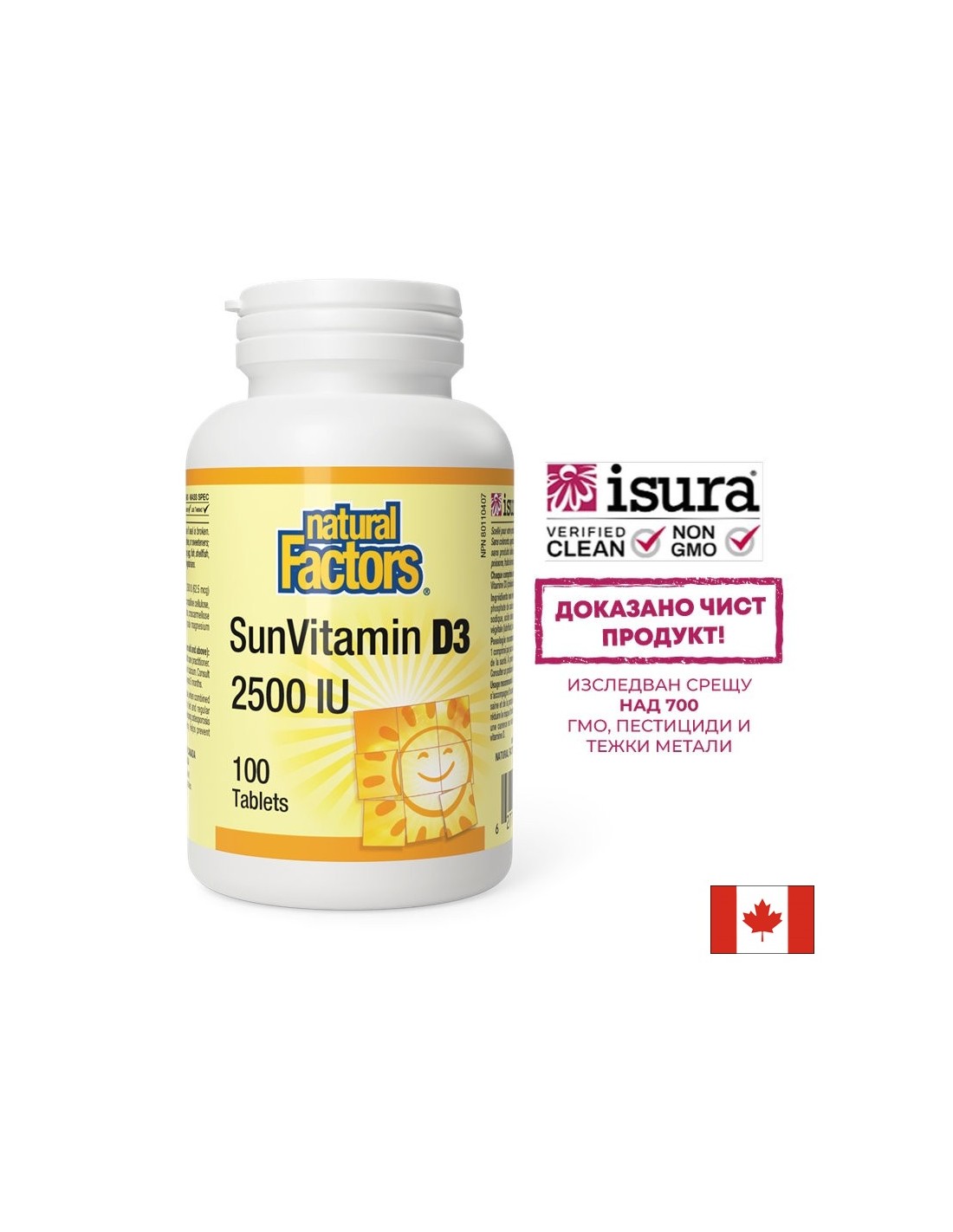 vitamin-d3-kosti-imunitet-i-kalciev-balans-2500-iu-100-tabletki Vitamin D3/ Витамин D3 2500 IU x 100 таблетки