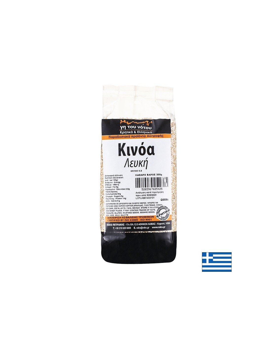 Бяла киноа, 300 g
