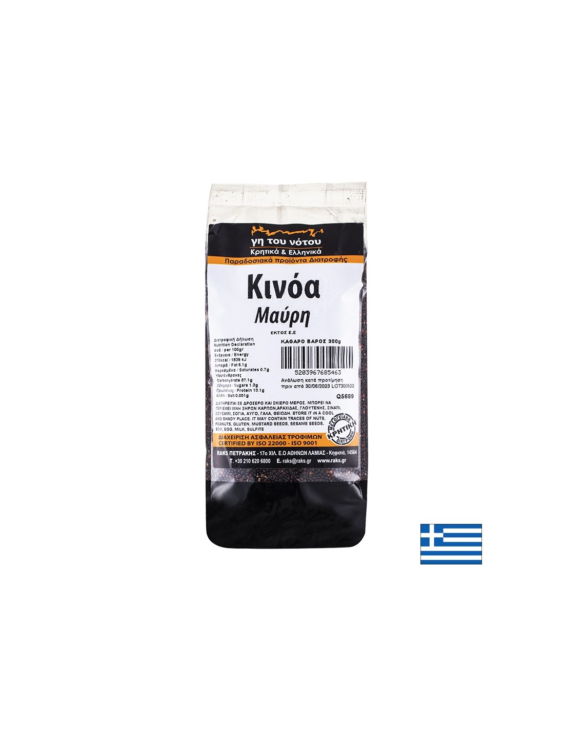 Черна киноа от Перу, 300 g
