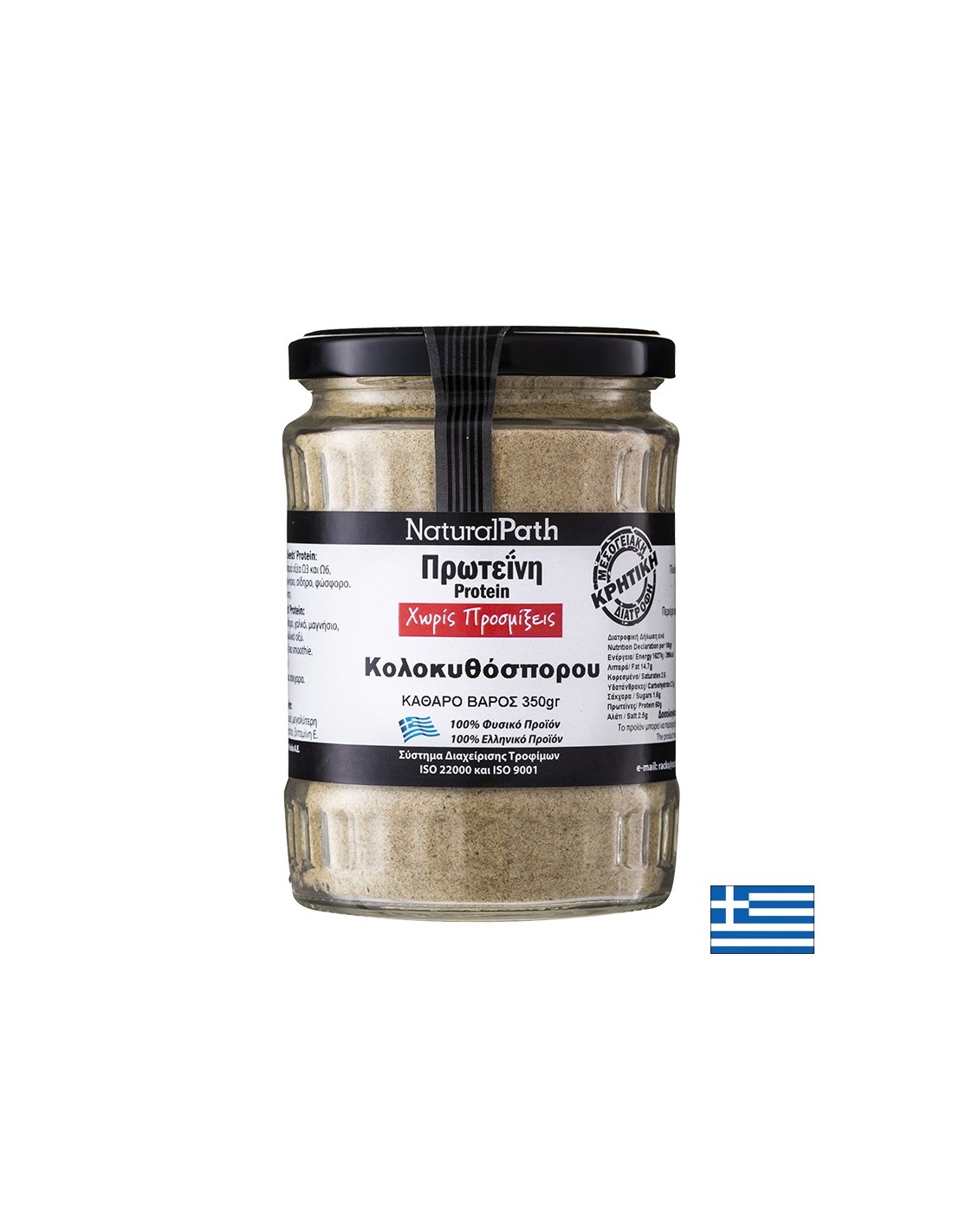 Протеин от тиквено семе, 350 g
