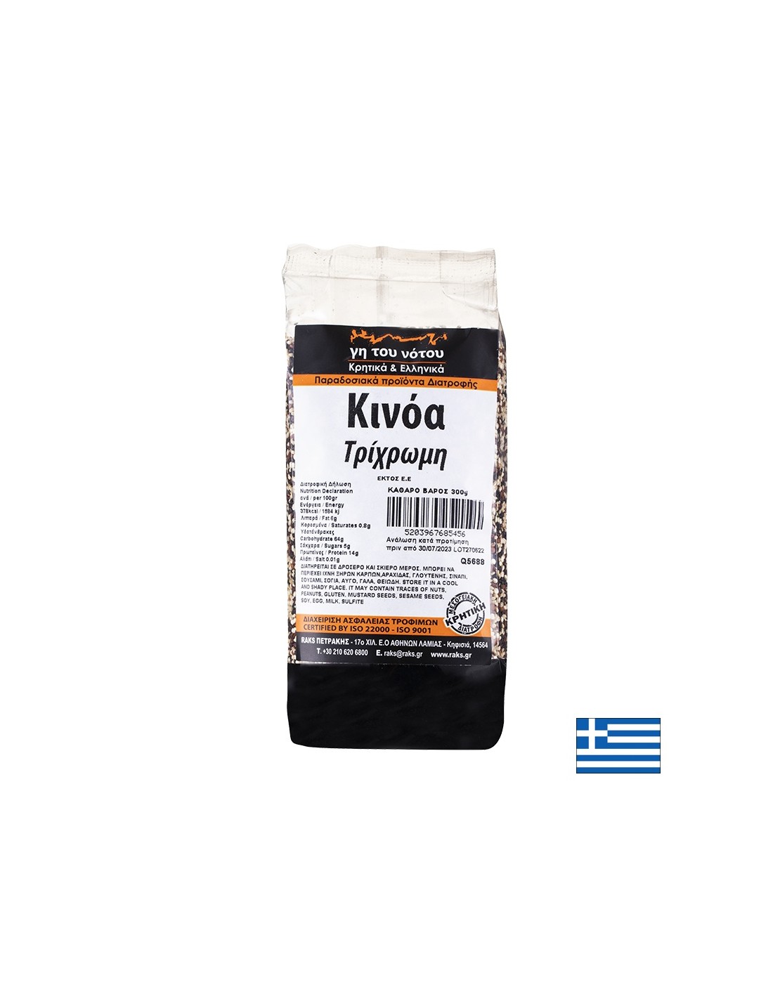 Трицветна киноа от Перу, 300 g